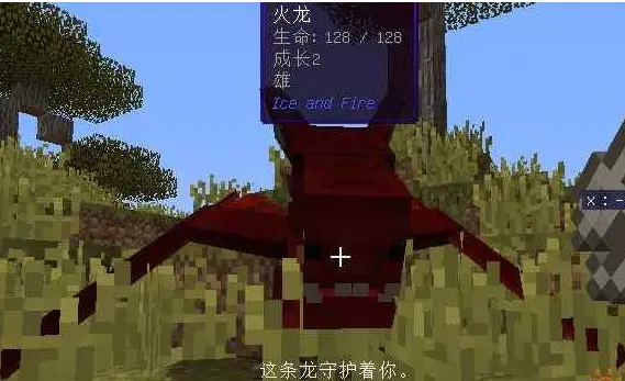 我的世界冰与火之歌怎么驯龙