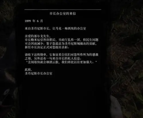 荒野大镖客2让马克放不放