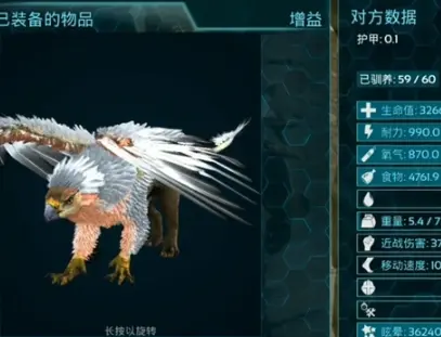 方舟生存进化狮鹫吃什么