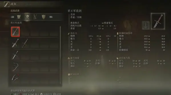 艾尔登法环战灰怎么释放