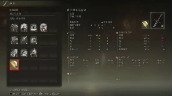 艾尔登法环战灰怎么释放