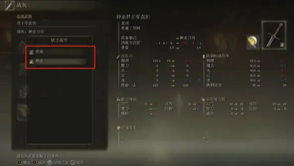 艾尔登法环战灰怎么释放