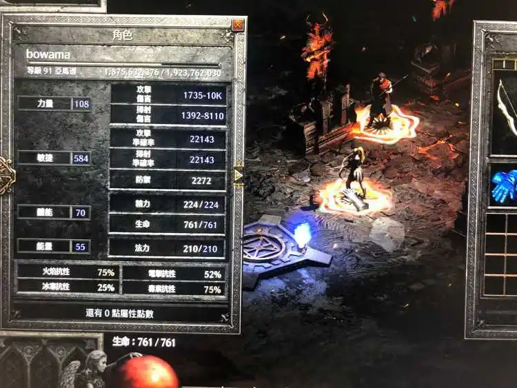 暗黑2亚马逊弓系玩法