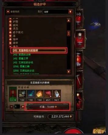 暗黑3船长套怎么获得