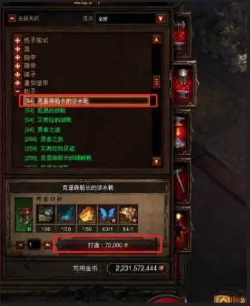 暗黑3船长套怎么获得