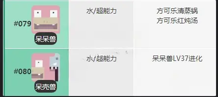 宝可梦大探险呆呆兽几级进化