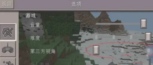 我的世界第三人称视角怎么开