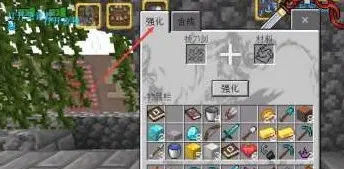 我的世界锻造台怎么升级装备?