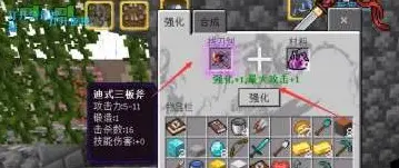 我的世界锻造台怎么升级装备?