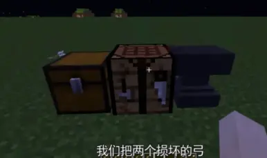 我的世界弓箭如何修复