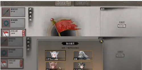 鬼谷八荒器灵怎么用