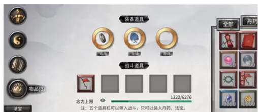鬼谷八荒器灵怎么用
