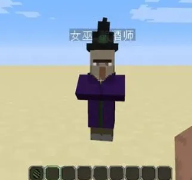我的世界女巫怎么驯服