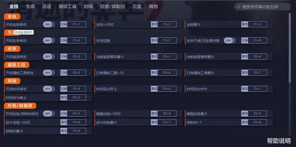 消逝的光芒2v1.7.3四十项修改器