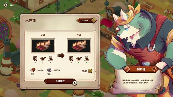 料理师