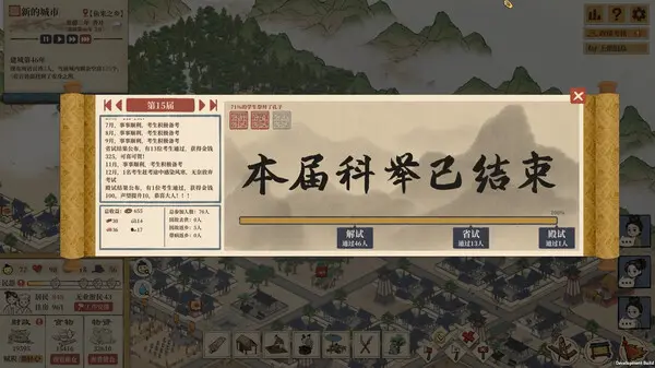 满庭芳:宋上繁华