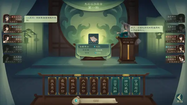 觅长生壁纸