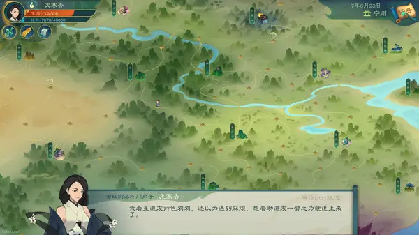 觅长生壁纸