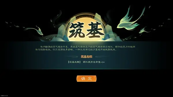 觅长生壁纸