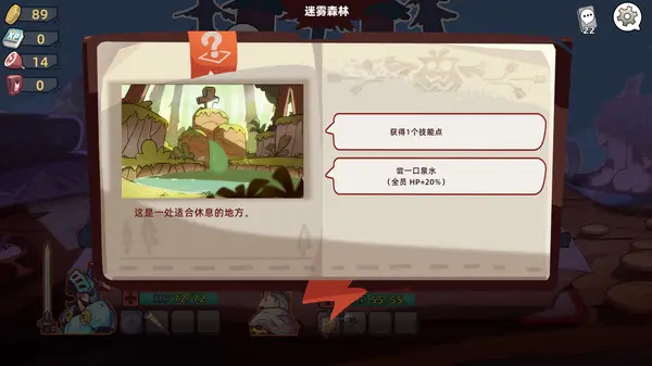 勇者赶时间截图