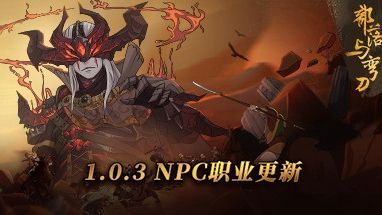 《部落与弯刀》多功能修改器小幸版V1.7.5