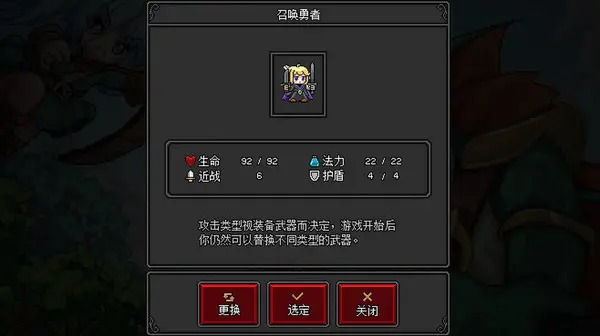 沙盒勇者截图