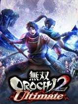 无双大蛇2:终极版官方中文版下载