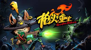 《枪火重生》v1.0-v20240915八项修改器风灵月影版