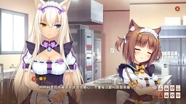 巧克力与香子兰3截图
