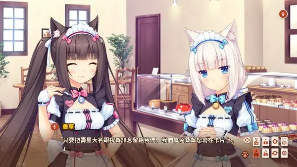 巧克力与香子兰3截图
