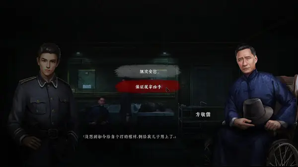奉天白事铺壁纸