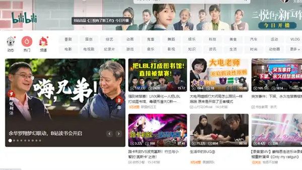 哔哩哔哩壁纸