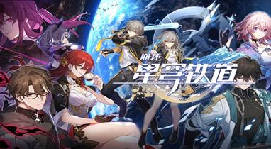 《崩坏：星穹铁道》翁法罗斯角色编辑MOD