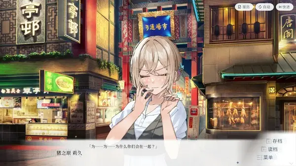 始于谎言的夏日恋情截图