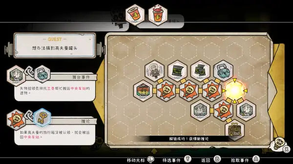 巴别号漫游指南截图