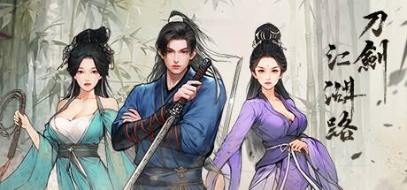 《刀剑江湖路》Early Access四十一项修改器风灵月影版