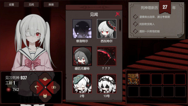 死神模拟器壁纸
