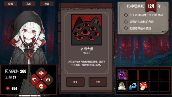 死神模拟器壁纸