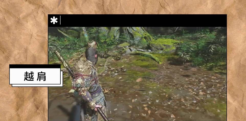 《黑神话:悟空》视角自由变化MOD