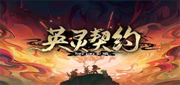 《魔兽争霸3冰封王座》V1.27a英灵契约地图