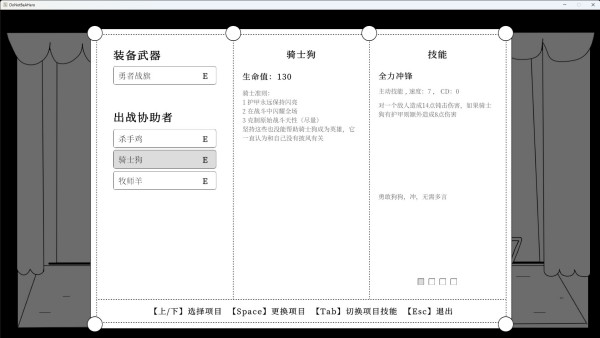 别成英雄壁纸