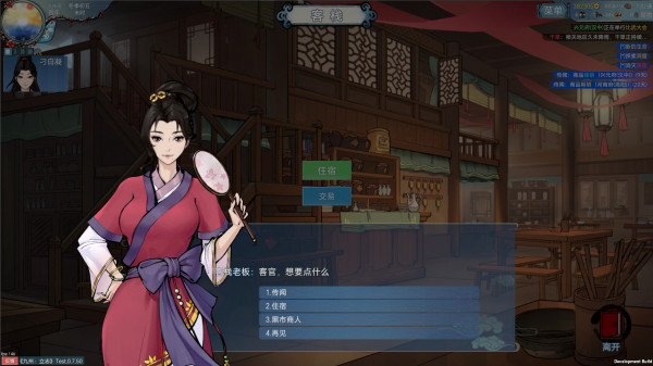 九州：立志壁纸