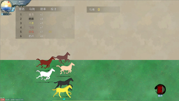 九州：立志壁纸