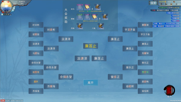 九州：立志壁纸