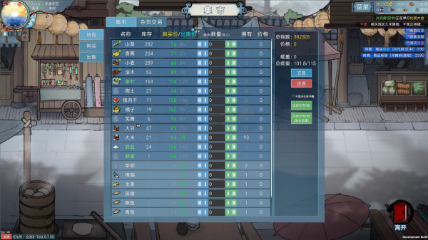 九州：立志壁纸
