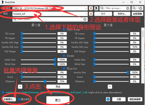 《上古卷轴5:天际重制版》丰腴性感随从奈菲体型预设MOD