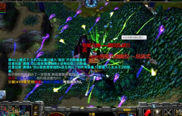 《魔兽争霸3》金庸群侠传之武林浩荡1.78终版地图