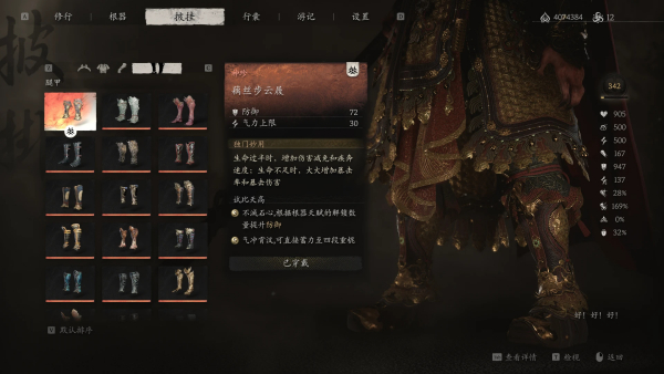 《黑神话:悟空》大圣装备增强MOD