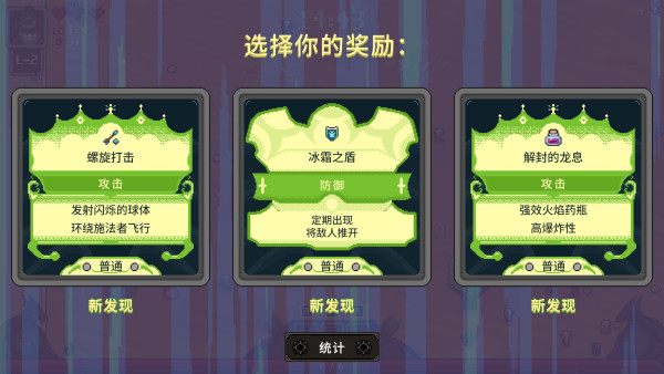 黑龙魔导士截图