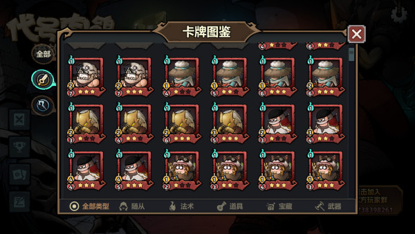 代号肉鸽：流放之地截图